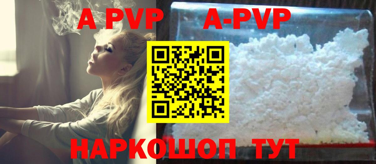 APVP СК КРИС  Вход с VPN  Лениногорск  A PVP Crystall 