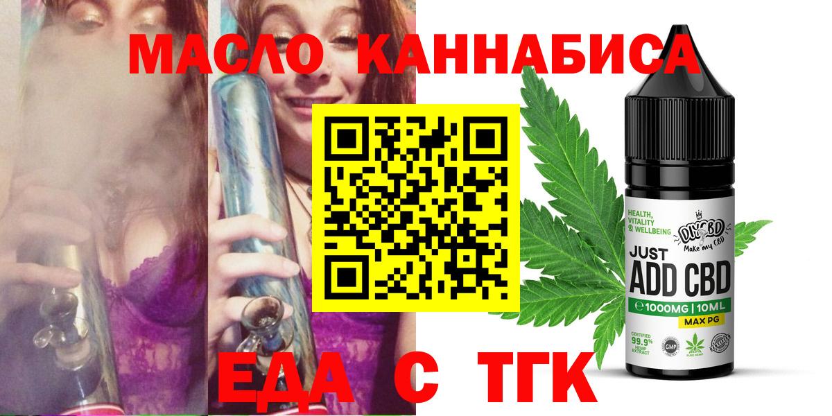 Canna-Cookies конопля  Вход с VPN  Лениногорск 