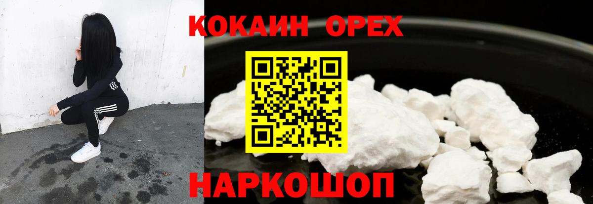 КОКАИН Перу  Вход с VPN  Кокаин VHQ  Лениногорск 