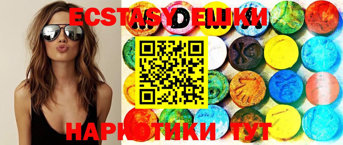 Экстази mix Лениногорск