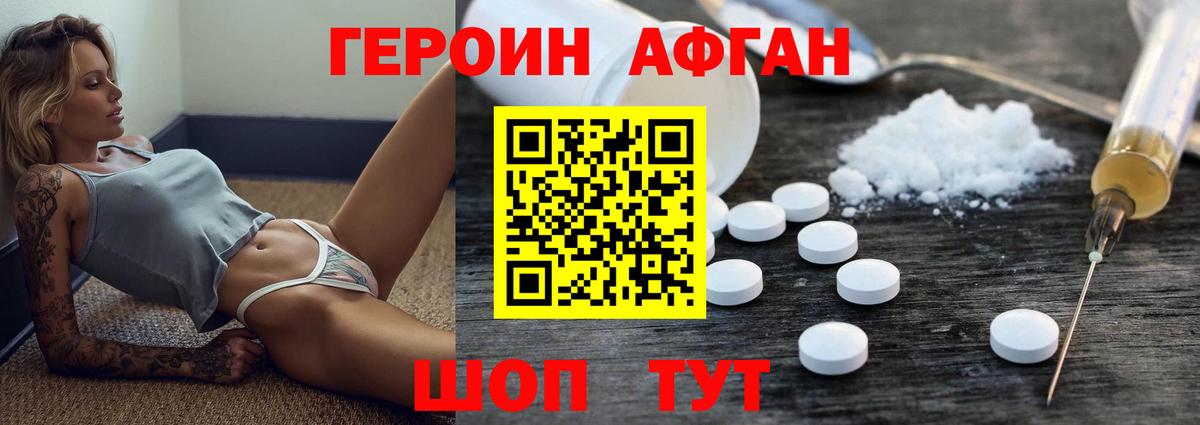 ГЕРОИН Heroin Лениногорск