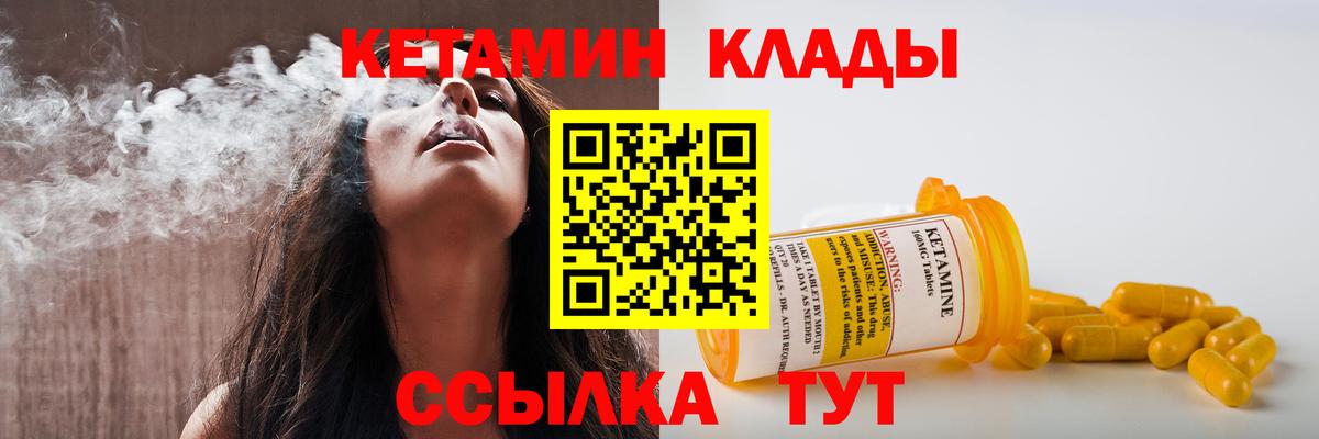 Лениногорск  Кетамин ketamine  Кетамин ketamine  Вход с VPN 