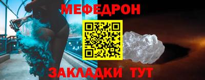 мяу мяу мука Краснознаменск