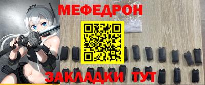 стаф Краснокаменск