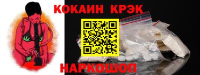 спайс Краснодар