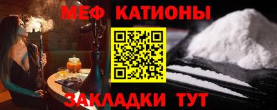 мяу мяу мука Краснознаменск