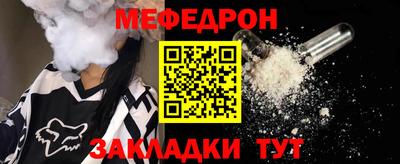 мяу мяу мука Краснознаменск