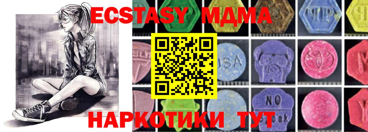 Лениногорск  МДМА  Вход с VPN  МДМА Molly  MDMA Molly 