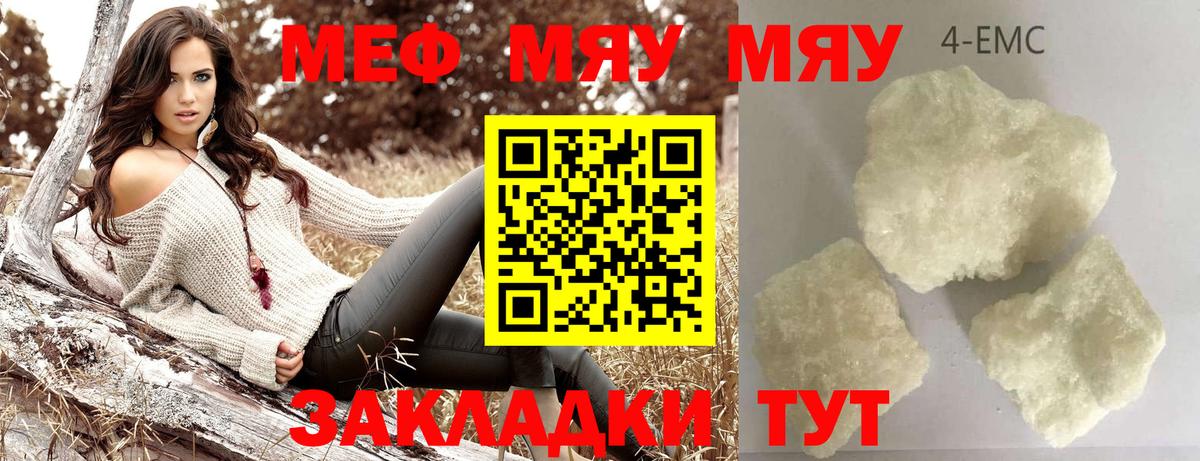 Лениногорск  МЕФ  Вход с VPN  МЕФ кристаллы  Мефедрон VHQ  Меф 