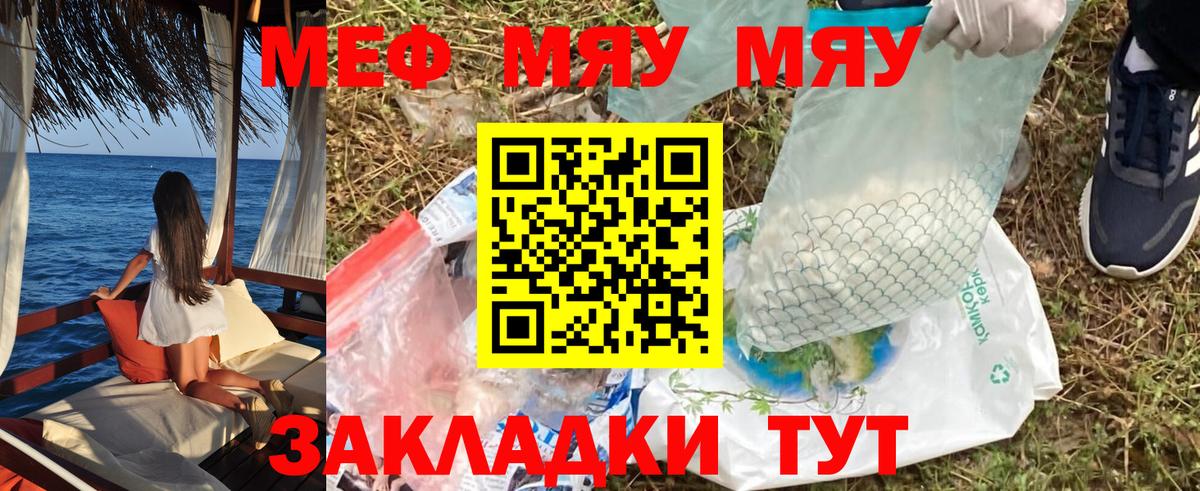 Мефедрон мука Лениногорск