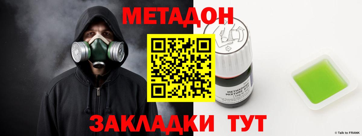 Метадон VHQ  МЕТАДОН VHQ  Вход с VPN  Лениногорск 