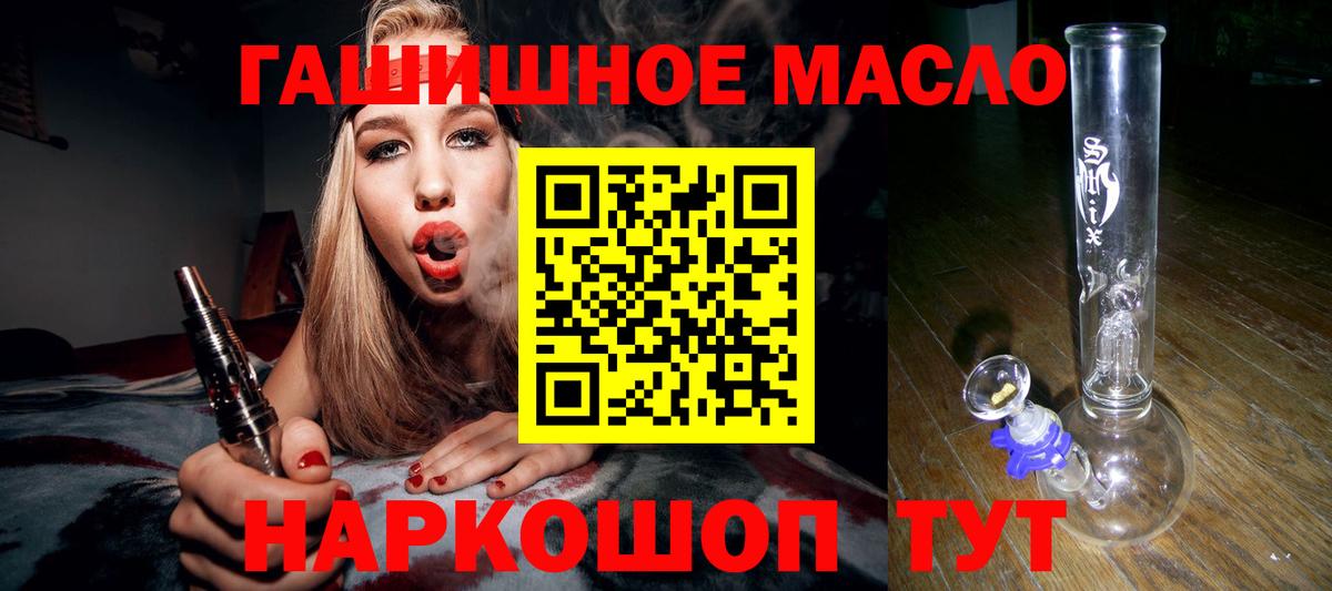 Дистиллят ТГК вейп с тгк Лениногорск