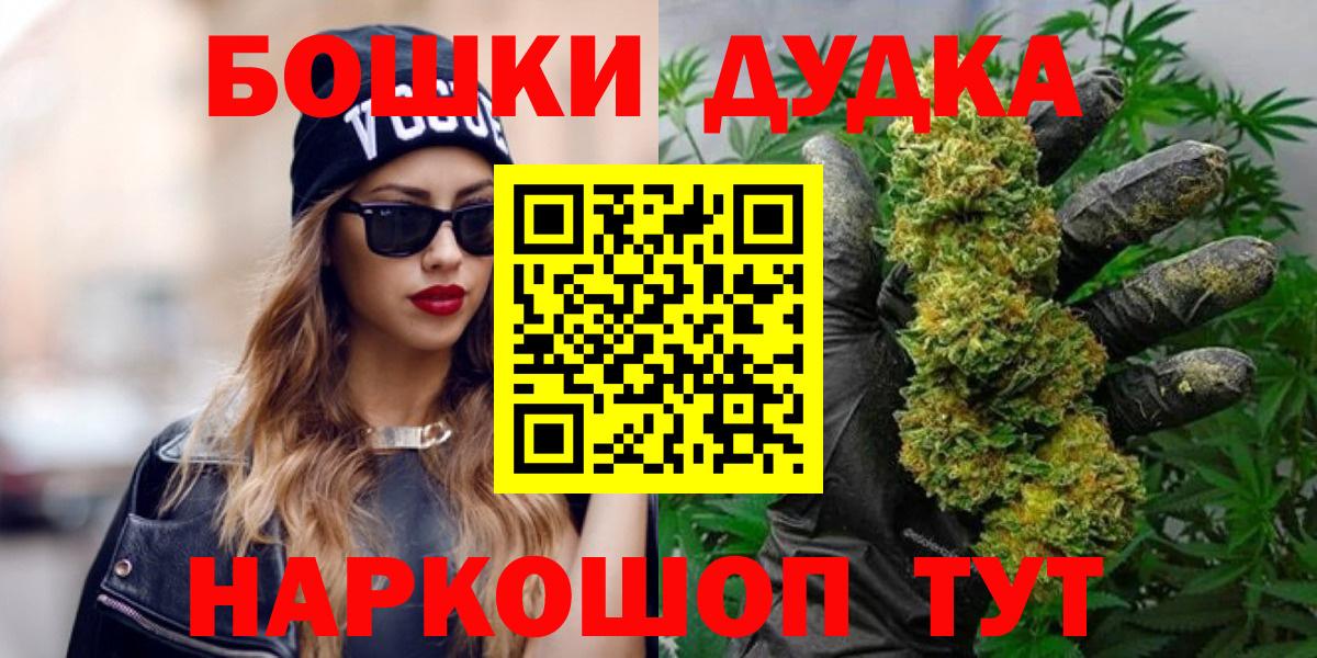 Бошки Шишки LSD WEED Лениногорск